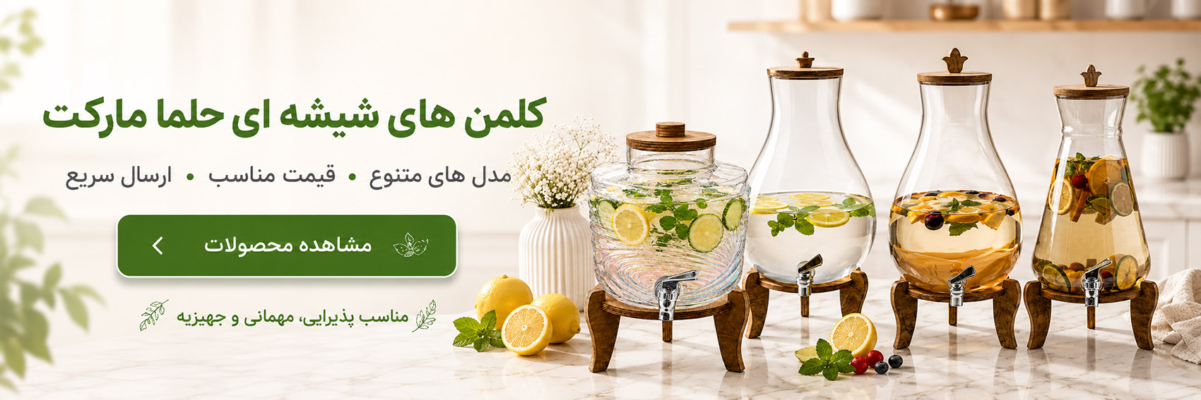 راهنمای خرید کلمن شیشه ای؛ قبل از خرید چه نکاتی را بدانیم؟